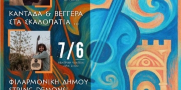 H έναρξη των Κορναρείων
