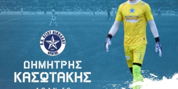 Ο Δημήτρης Κασωτάκης παραμένει στον ΑΟΑΝ