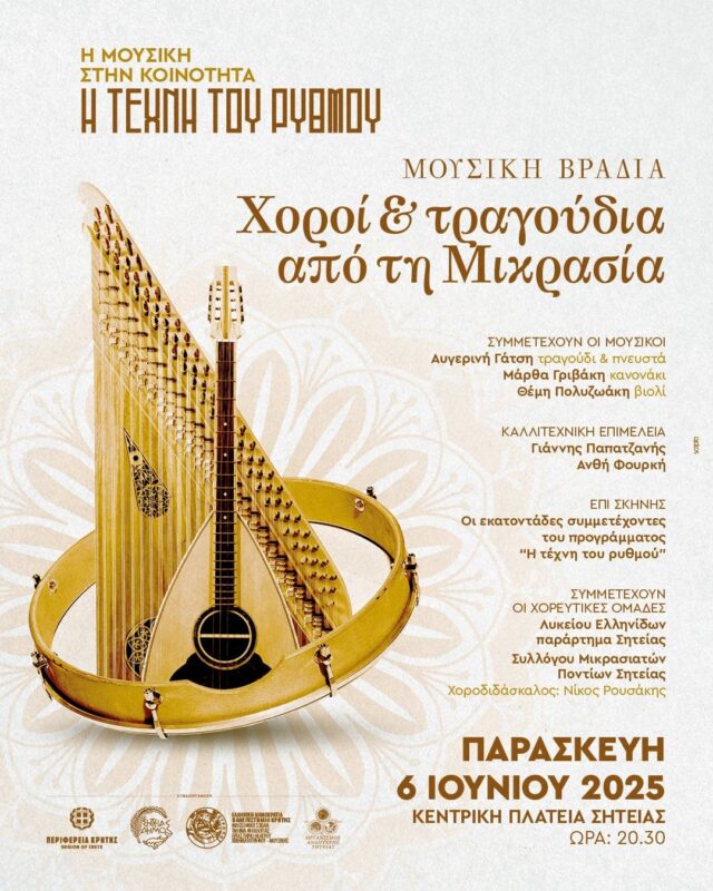 Φωτογραφία στο Anatolh.com