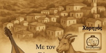 Γιορτή Ξύγαλου