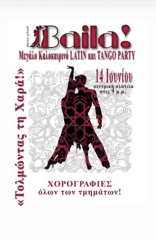 Φωτογραφία στο Anatolh.com