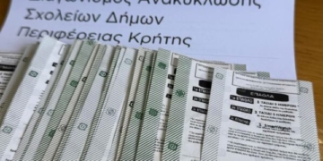 Ο Δήμος Οροπεδίου Λασιθίου και το Γυμνάσιο Τζερμιάδων συμμετέχουν στον μεγάλο εκπαιδευτικό διαγωνισμό ανακύκλωσης