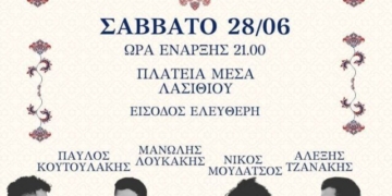 Κρητικό γλέντι στην πλατεία Μέσα Λασιθίου