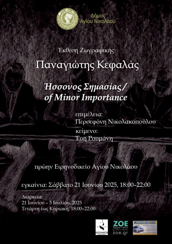 Φωτογραφία στο Anatolh.com