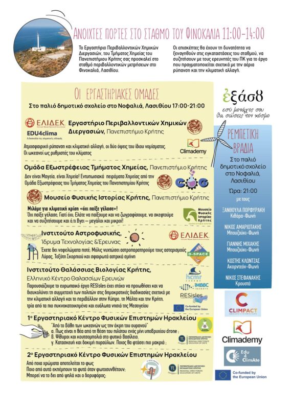 Φωτογραφία στο Anatolh.com