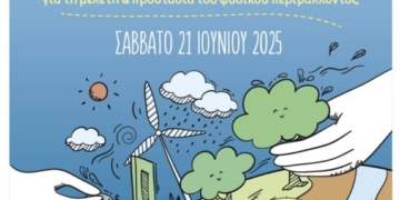 Φεστιβάλ του Πανεπιστημίου Κρήτης «Εξάσου» για τη μελέτη και προστασία του φυσικού περιβάλλοντος