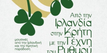 1ο Φεστιβάλ Κρηνών στο Βραχάσι