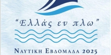 Η θάλασσα μας ενώνει – Τα παιδιά μας εμπνέουν