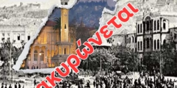 Ακυρώνεται η προγραμματισμένη θεατρική παράσταση «Το κλειδί της καρδιάς» στο Οροπέδιο Λασιθίου