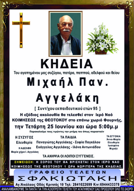 Φωτογραφία στο Anatolh.com