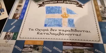 To επιτραπέζιο παιχνίδι που δημιουργήθηκε με τη σύμπραξη του 1ου Γυμνάσιου Αγίου Νικολάου και του ΕΕΕΕΚ Αγ.Νικολάου με θέμα την Ελληνική Ιστορία (video)