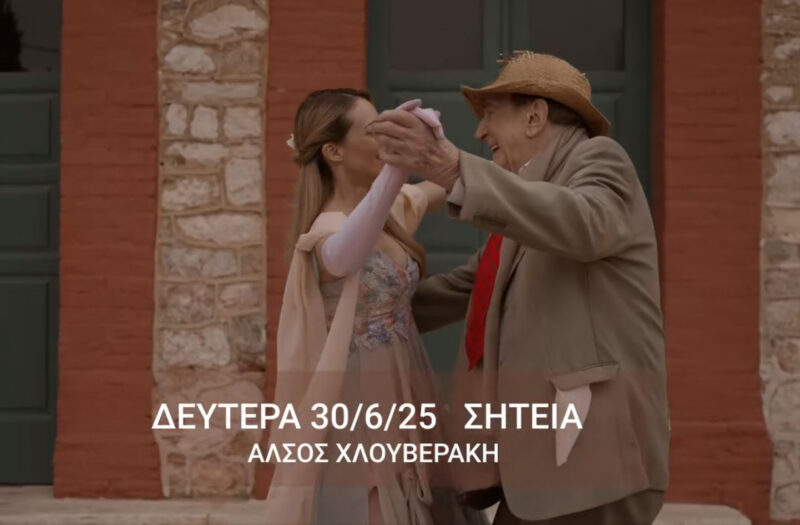 Φωτογραφία στο Anatolh.com