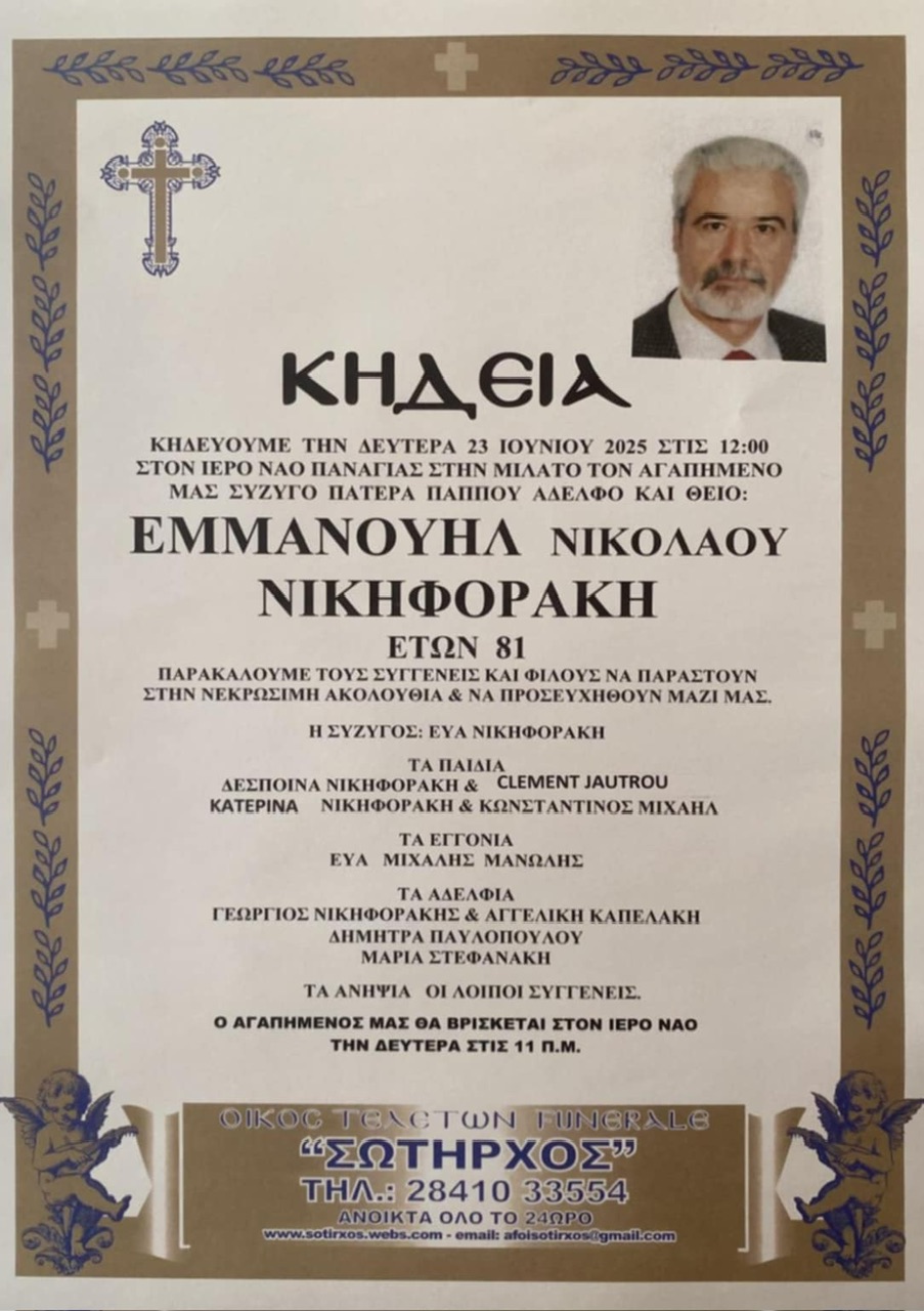 Φωτογραφία στο Anatolh.com