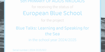Πιστοποίηση BLUE SCHOOLS για το 5ο Δημοτικό Σχολείο Αγίου Νικολάου