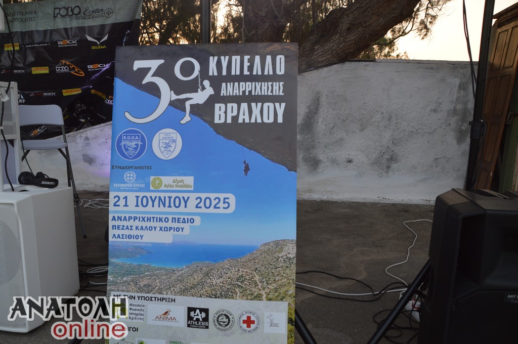 Φωτογραφία στο Anatolh.com