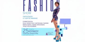 Fashion show στην Ιεράπετρα