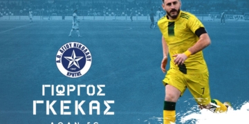 Στον ΑΟΑΝ ο Γιώργος Γκέκας