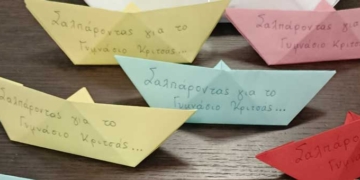 Οι δράσεις ομαλής μετάβασης στο γυμνάσιο Κριτσάς 2024-25