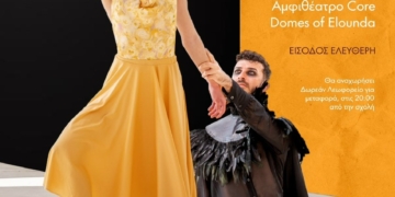 «Η αρπαγή της Περσεφόνης» από τη σχολή χορού Dance Project
