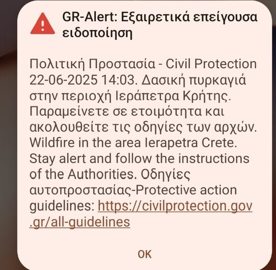 Φωτογραφία στο Anatolh.com