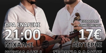 Κλήδονας στα Έξω Λακώνια