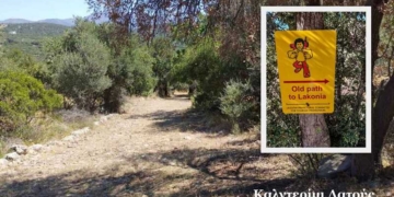 Η στράτα από τη Λατώ στον κάμπο των Λακωνίων