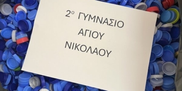 2ο Γυμνάσιο Αγίου Νικολάου: Μικρές πράξεις, μεγάλος αντίκτυπος