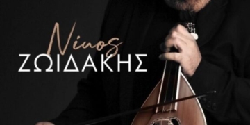 Γλέντι με τον Νίκο Ζωιδάκη στο Κεντρί Ιεράπετρας