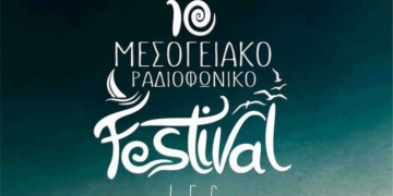 Μεσογειακό- Ραδιοφωνικό Φεστιβάλ Σητείας – «Ταξίδι στα εντός μας» για τη 10η επέτειο