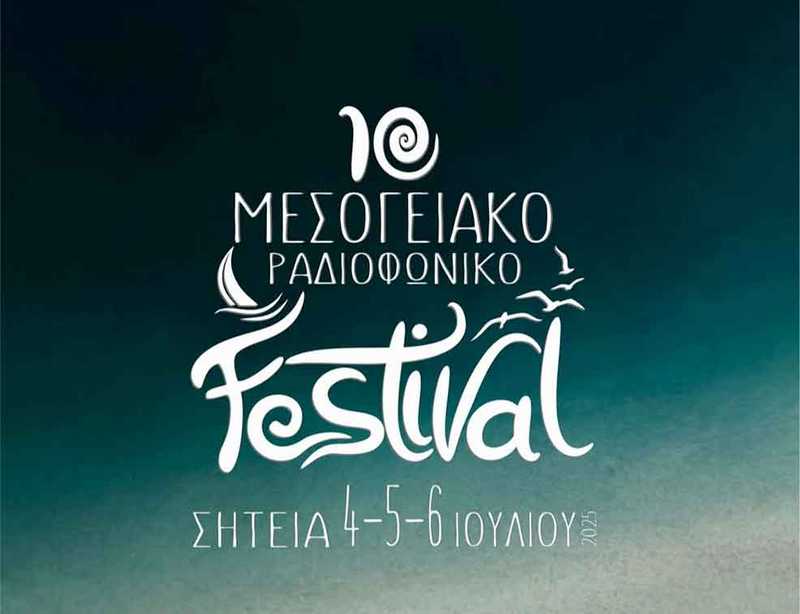 https://www.anatolh.com/wp-content/uploads/2025/06/mesogeiako.jpg
