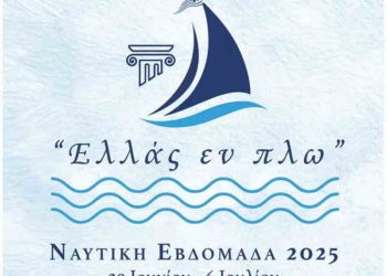 Φωτογραφία στο Anatolh.com