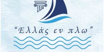 Οι δράσεις του Συλλόγου Ερασιτεχνών Ψαράδων & Φίλων Θάλασσας Αγίου Νικολάου στη Ναυτική Εβδομάδα 2025