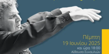 Εκδήλωση τιμής και μνήμης για τα 100 χρόνια από τη γέννηση του Μίκη Θεοδωράκη: Παρουσίαση του βιβλίου του Γιώργου Λογοθέτη «Ο ΠΑΓΚΟΣΜΙΟΣ ΜΙΚΗΣ ΘΕΟΔΩΡΑΚΗΣ»