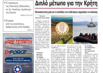 Φωτογραφία στο Anatolh.com