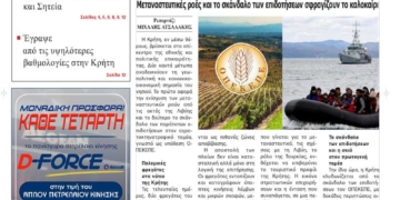 ΠΡΩΤΟΣΕΛΙΔΟ 01-07-2025