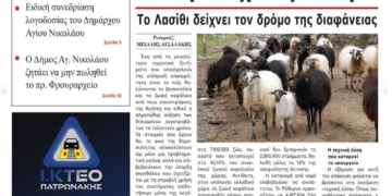 ΠΡΩΤΟΣΕΛΙΔΟ 05-06-2025