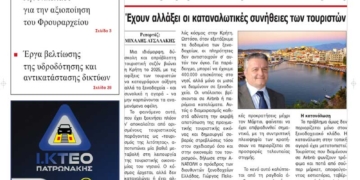 ΠΡΩΤΟΣΕΛΙΔΟ 12-06-2025
