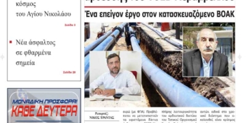 ΠΡΩΤΟΣΕΛΙΔΟ 13-06-2025