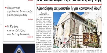 ΠΡΩΤΟΣΕΛΙΔΟ 16-06-2025
