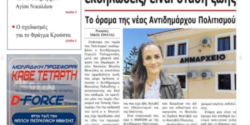 ΠΡΩΤΟΣΕΛΙΔΟ 17-06-2025