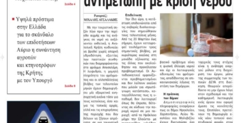 ΠΡΩΤΟΣΕΛΙΔΟ 18-06-2025