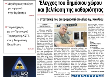 Φωτογραφία στο Anatolh.com