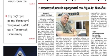 ΠΡΩΤΟΣΕΛΙΔΟ 23-06-2025