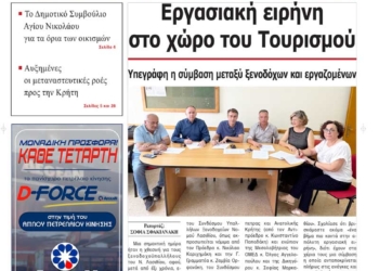 Φωτογραφία στο Anatolh.com
