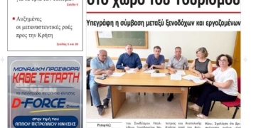 ΠΡΩΤΟΣΕΛΙΔΟ 24-06-2025