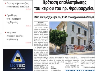 Φωτογραφία στο Anatolh.com