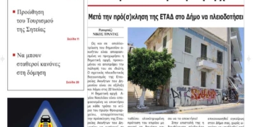 ΠΡΩΤΟΣΕΛΙΔΟ 25-06-2025
