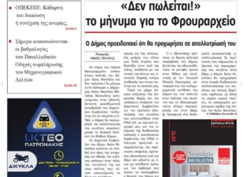 Φωτογραφία στο Anatolh.com