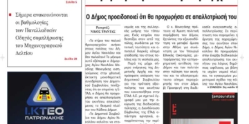 ΠΡΩΤΟΣΕΛΙΔΟ 26-06-2025