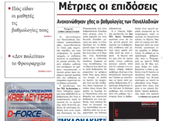 Φωτογραφία στο Anatolh.com
